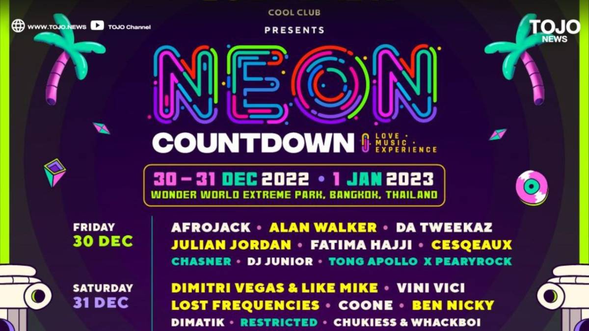 ปีใหม่นี้แรงที่สุดแล้ววิ!!! Neon Countdown “Martin Garrix” นำทีม จัด