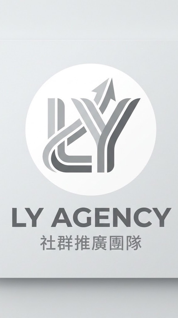𝐋𝐘 𝐀𝐆𝐄𝐍𝐂𝐘｜社群推廣團隊（經紀）