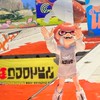 スプラしてる人カモン！！優しく接しようね！#スプラ