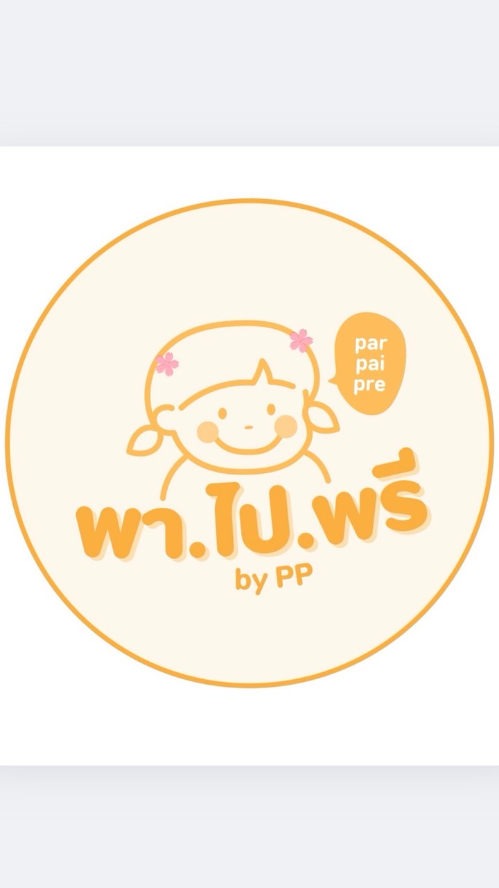 พาไปพรี.by PP ◡̈ 🇯🇵