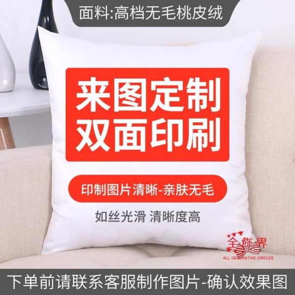 DIY抱枕定制來圖定做雙面可印照片真人沙發靠墊靠枕頭明星