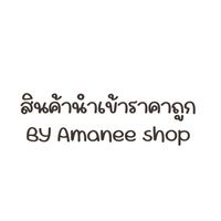 สินค้านำเข้าราคาถูก By Amanee shop