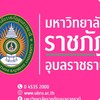 DSS UBRU