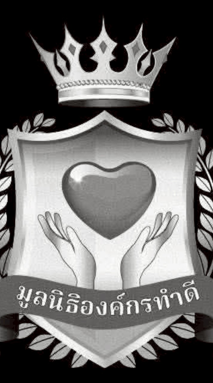 จิตอาสาองค์กรทำดี