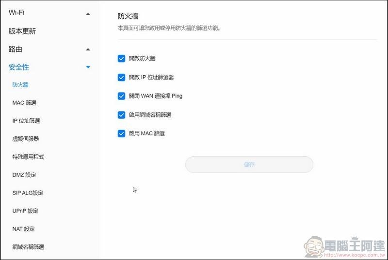 HUAWEI B818 開箱 - 21