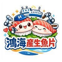 竹南鴻海產生魚片