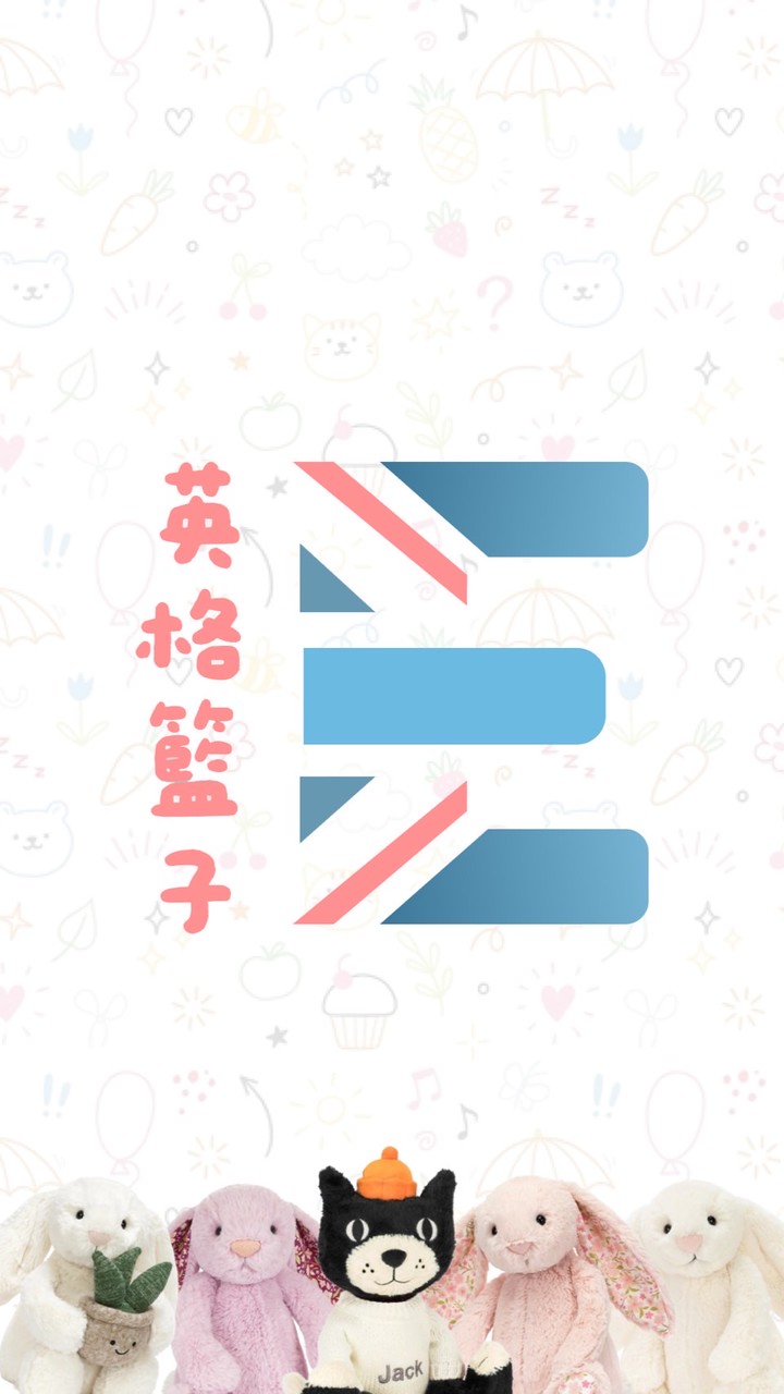 Engoland 英格籃子 英國選品代購🇬🇧❤️