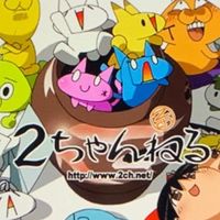2ちゃんみたいな雑談部屋