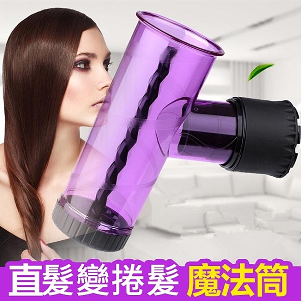 美髮梳 捲髮器吹風機捲髮筒懶人吹大波浪龍捲風梨花頭大風罩