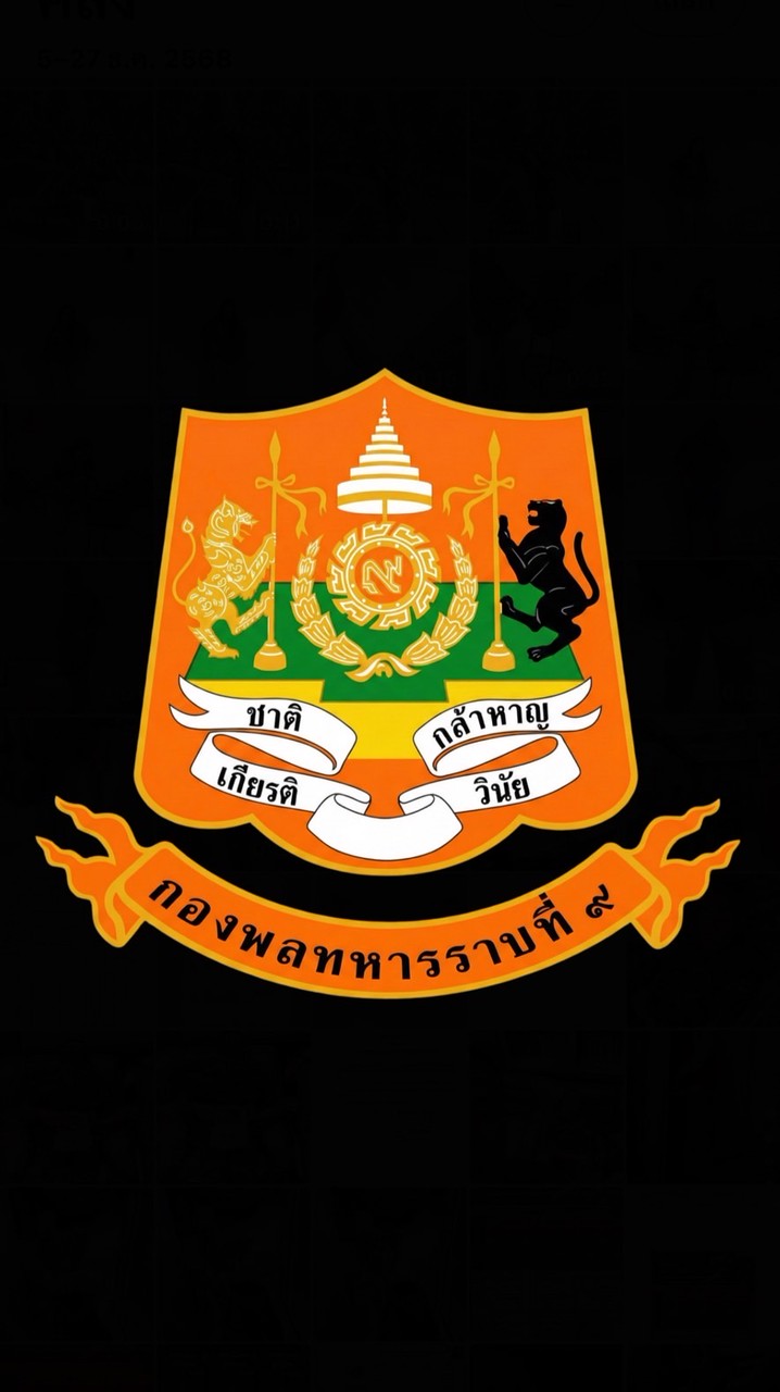 ทอส.พล.ร.9