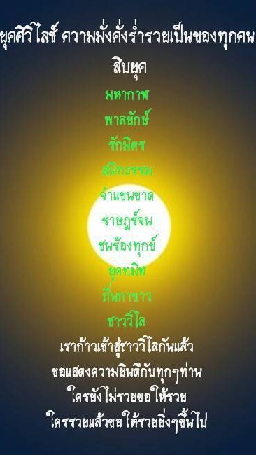 ห้องส่งสลิปและบัญชีธนาคารรับเงินสดแทนทองsavanmall