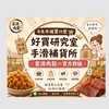 今天市場買什麼｜好買研究室｜手滑補貨所｜宜消肉鬆の官方群組
