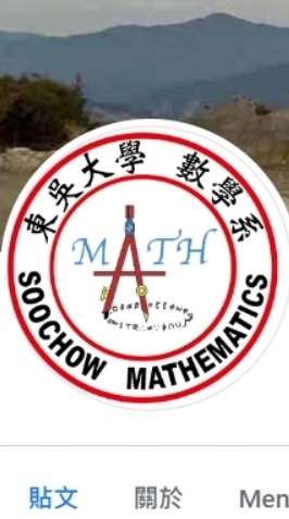 東吳數學115級(111入學)