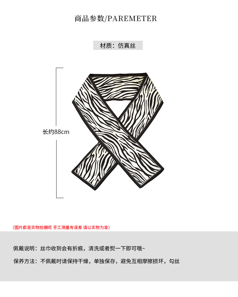 絲巾 細窄長條豹紋絲絲巾秋款洋氣時尚小領巾韓國百搭裝飾圍巾發帶女