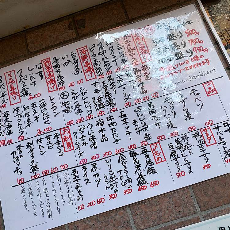 最新情報 中野駅で人気の天ぷら Line Conomi