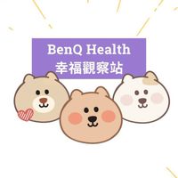 明基健康生活-幸福觀察站💬
