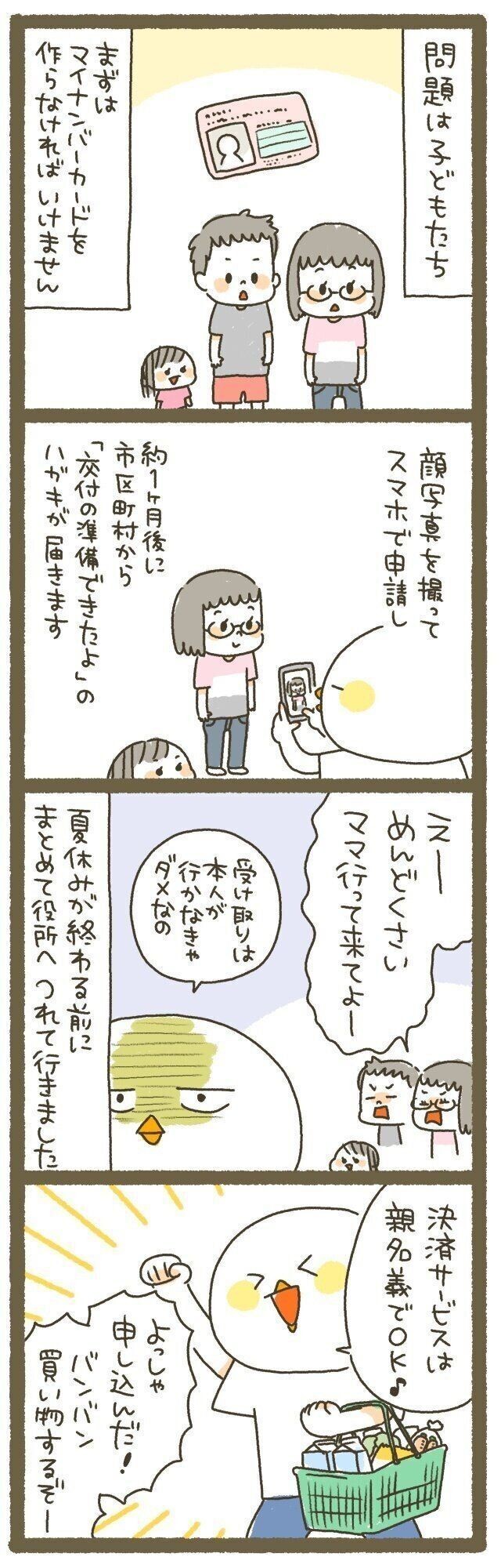 リアルな妊活コミック妊活夫婦 不妊治療 仕事あるある編