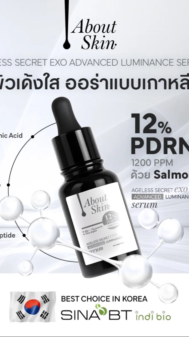 PDRN กลุ่มนายหน้า