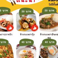 กะเพรามั้ยยยยยย🍳