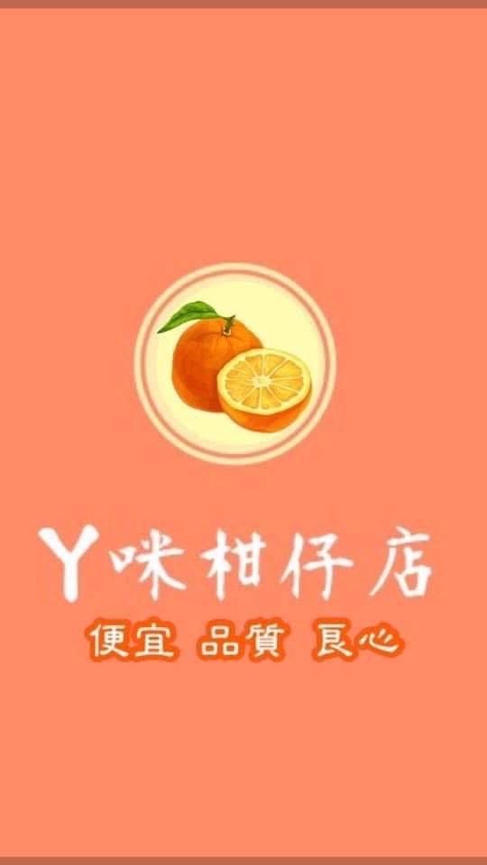 阿咪柑仔店