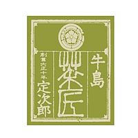 牛島製茶　定庵　本店