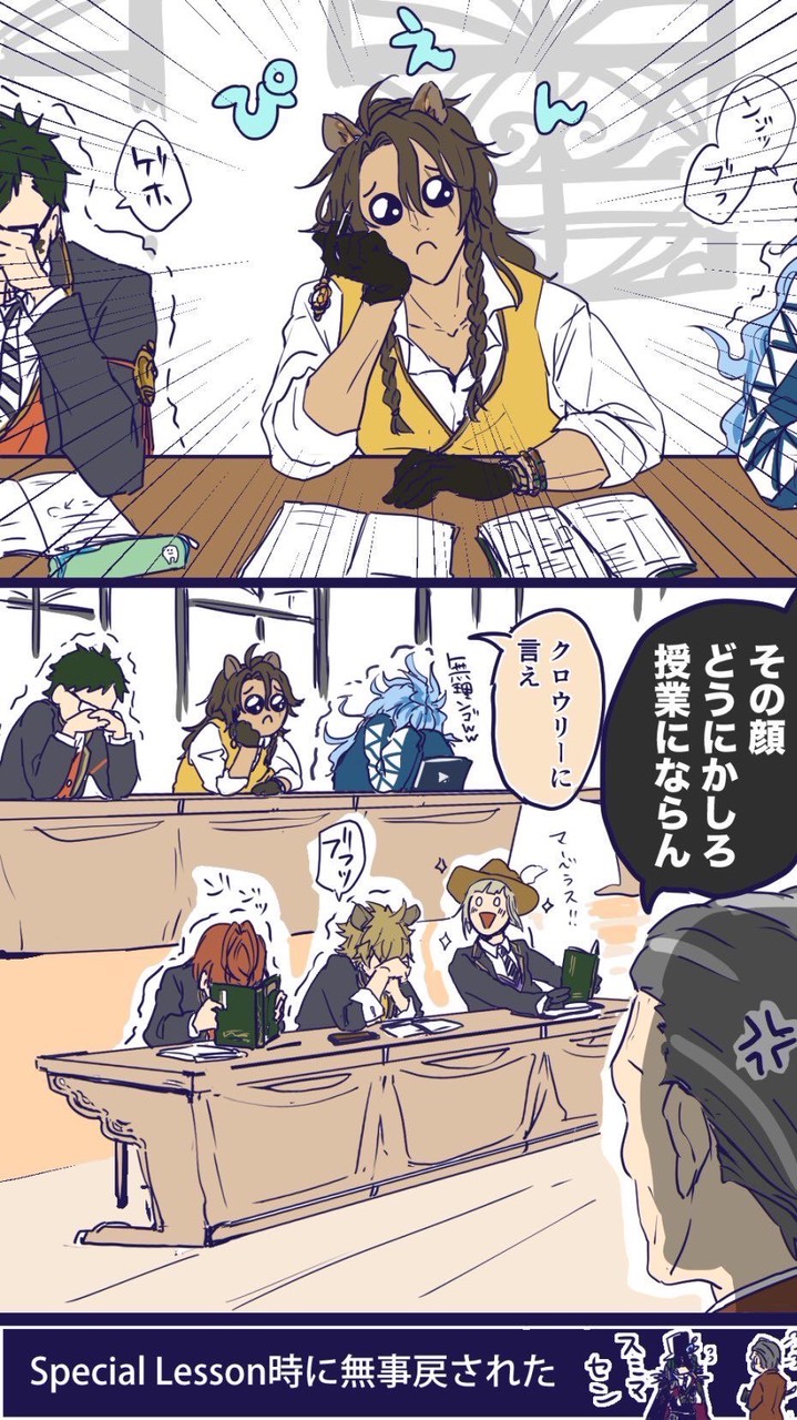 ツイステnrkrオプ！！〜緩さを添えて〜