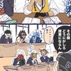 ツイステnrkrオプ！！〜緩さを添えて〜