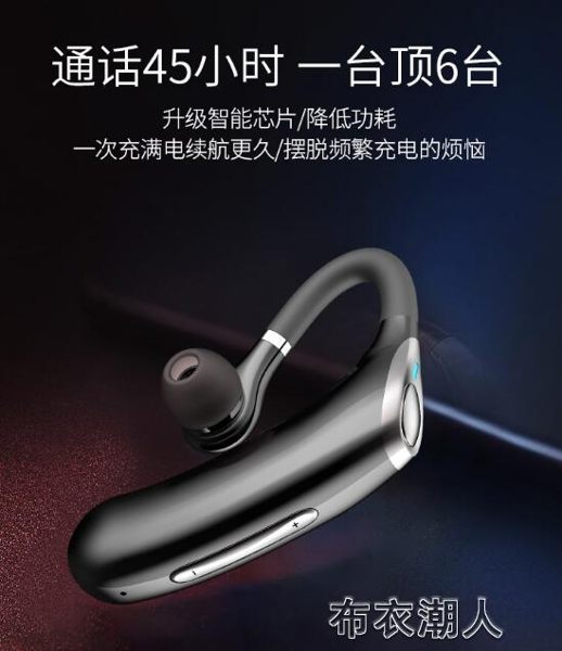 藍芽耳機無線耳塞式單耳開車專用可接打電話掛耳入耳vivo華為oppo