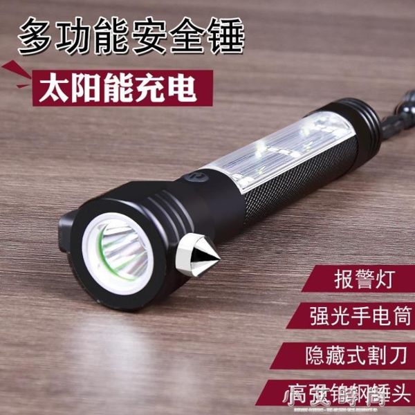 手電筒 汽車安全錘多功能車用車載工具手電筒逃生錘破窗器消防應急救生錘