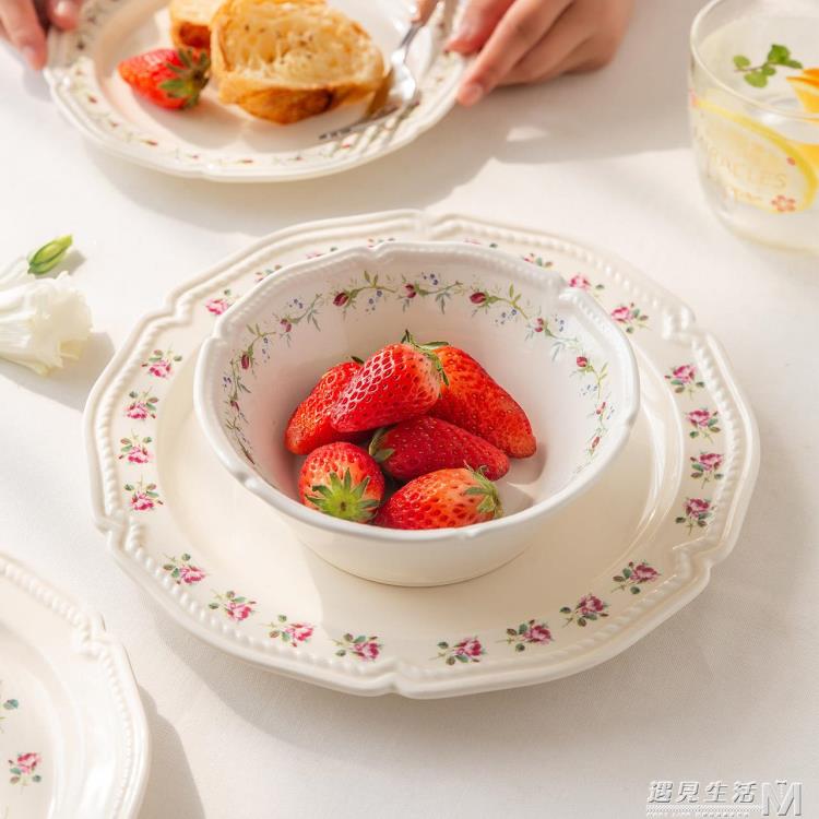 摩登主婦法式玫瑰餐具西餐牛排餐盤田園碎花沙拉碗蛋糕碟早餐盤子 全館免運