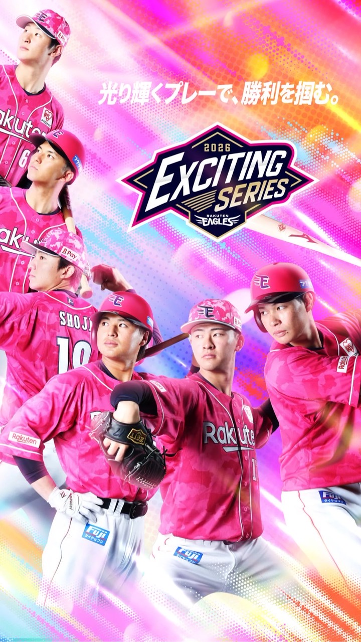 楽天イーグルス「狗鷲戦士応援組」