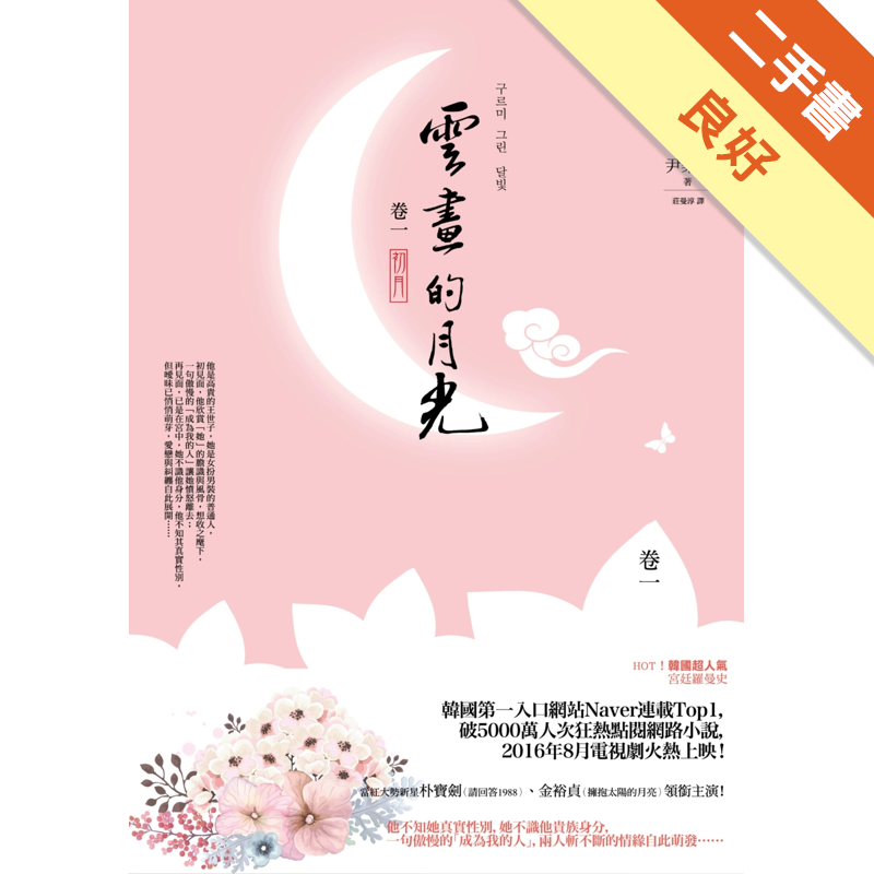 附書卡 二手書購物須知1. 購買二手書時，請檢視商品書況或書況影片。商品名稱後方編號為賣家來源。2. 商品版權法律說明：TAAZE 讀冊生活單純提供網路二手書託售平台予消費者，並不涉入書本作者與原出版