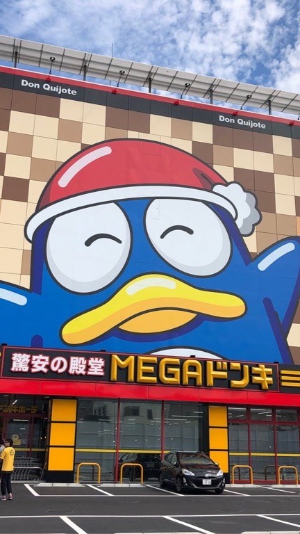 台灣唐吉軻德（Don Don Donki）好物分享區