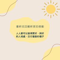 清潔/收納整理師（北中南線上諮詢）重新找回搬新家的感動