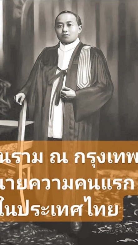 ท67 ห้องนี้เปิดถึงวันที่สภาเปิด อบรมเท่านั้น