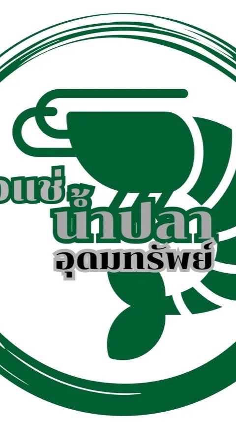 ออเดอร์กุ้งแช่น้ำปลาทุกวันศุกร์
