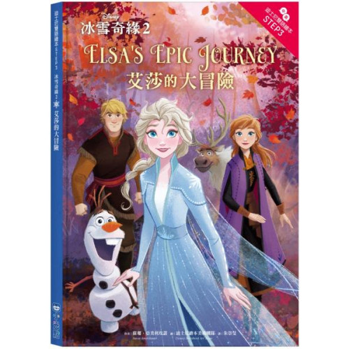 ∴∵∴∵知名迪士尼電影雙語繪本系列，全新推出！∴∵∴∵還在煩惱孩子們對英文學習沒興趣、沒動力嗎？每天只要十分鐘！利用大人小孩都熱愛且熟悉的迪士尼電影角色改編的雙語繪本，提升孩子們的學習興趣！∴∵∴∵∴