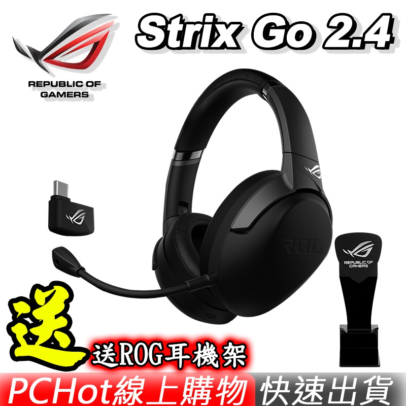 以及隨時隨地使用手持模式享受任天堂 Switch™ 遊戲的樂趣。Strix Go 2.4 採取輕量化設計，僅重290g，且充電快速、電力超持久，讓你持續遊戲不中斷。它甚至具備 AI 降噪麥克風，可隨時