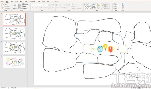 2.依照心智圖的分層數，增加投影片的張數，並且逐層遮蓋。