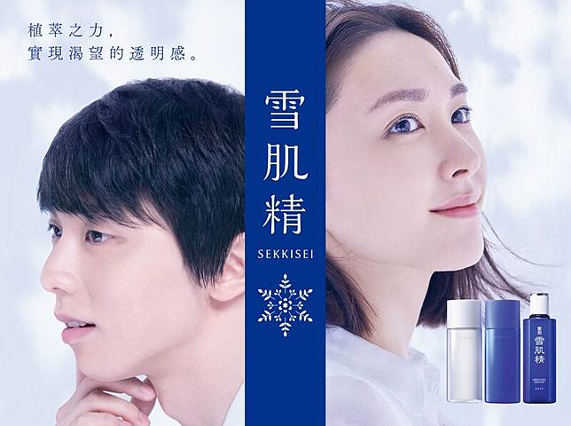 雪肌精最新代言人形象釋出！新垣結衣和羽生結弦公開最愛保養品| Marie