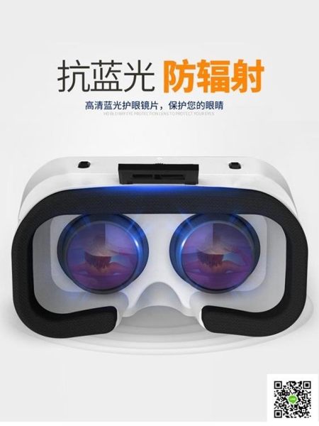 VR眼鏡虛擬現實3D智慧手機游戲一體機頭盔蘋果安卓手機專用家庭電影設備 DF 一件免運