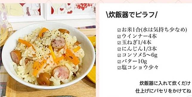 電飯煲食譜 焗出4式日本飯 On Cc 東網 Line Today