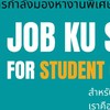 JOB KU SRC FOR STUDENT (Part Time)