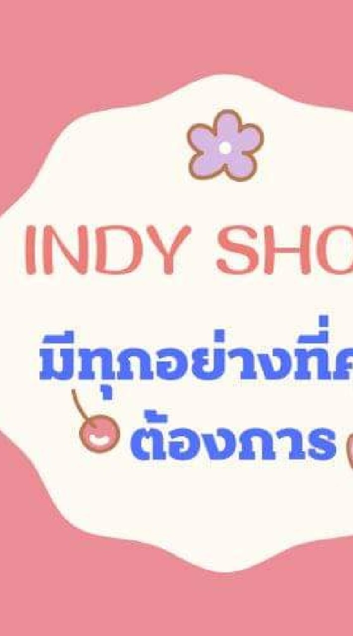 โกดังอินดี้ INDY Warehouse
