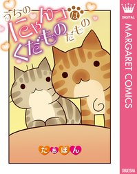 ねこねこ横丁 Line マンガ