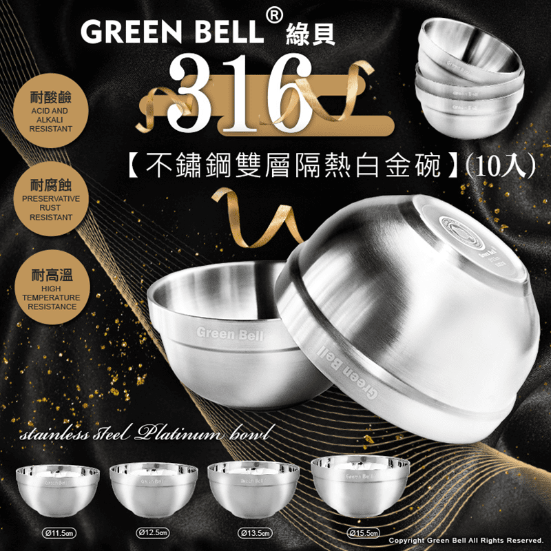 [GREENBELL綠貝]316不鏽鋼雙層隔熱白金碗，真空雙層設計，隔熱防燙，盛裝熱湯不燙手，SGS檢驗合格316不鏽鋼，容量加大，穩固設計不易打翻，可堆疊設計，好收納、節省空間，頂級拉絲公益，不留髒