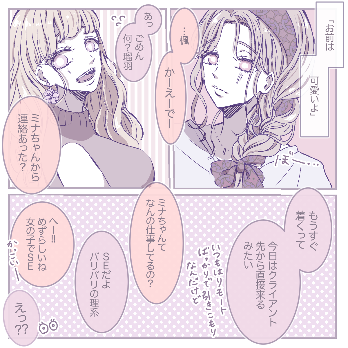 蛙化現象のtwitterイラスト検索結果