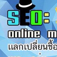 ซื้อขาย-เพจเฟซบุ๊ค เปลี่ยนชื่อเพจ ยิงแอด
