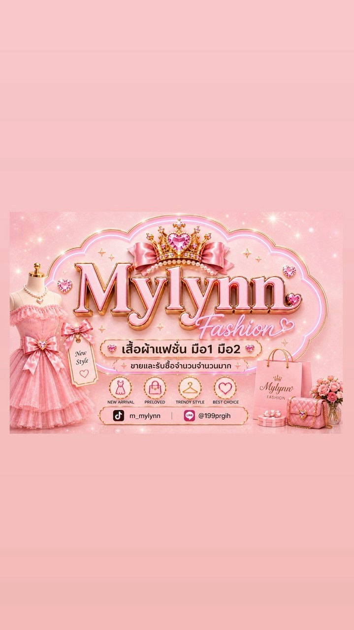 ร้าน...Mylyn_shop🛍️🌈