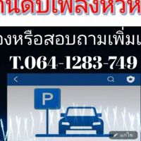 ลานจอดรถตรงข้ามสถานีดับเพลิงหัวหมาก